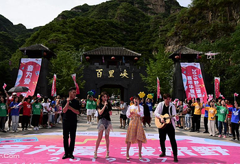 百里峡第 2 张图片