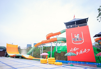 十里水寨水上乐园第 11 张图片