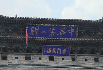 雁门关景区第 17 张图片