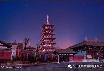 大云寺•王母宫第 19 张图片