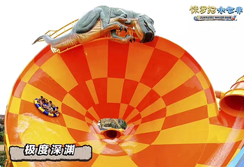 恐龙园侏罗纪水世界第 9 张图片