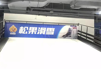 松果滑雪雪上训练中心第 3 张图片