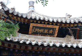 五台山第 21 张图片