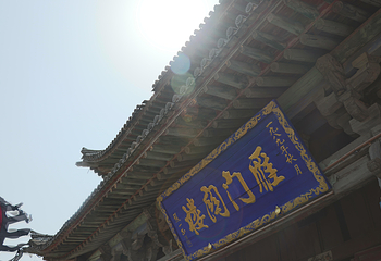 雁门关景区第 2 张图片