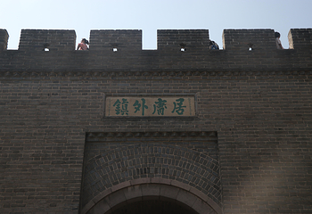 八达岭长城第 24 张图片