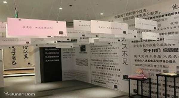 廊坊失恋博物馆