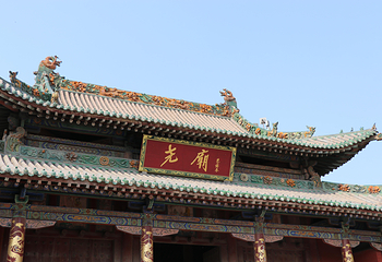 尧庙第 18 张图片
