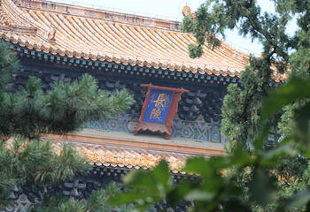 明十三陵第 15 张图片