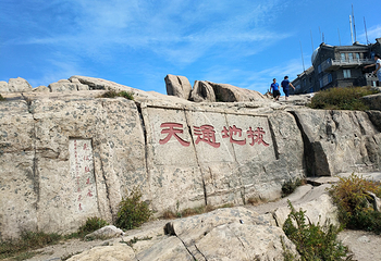 泰山风景区第 8 张图片