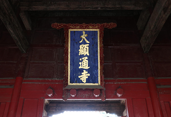 五台山第 4 张图片
