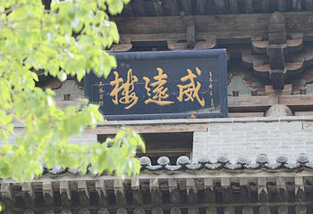 雁门关景区第 8 张图片