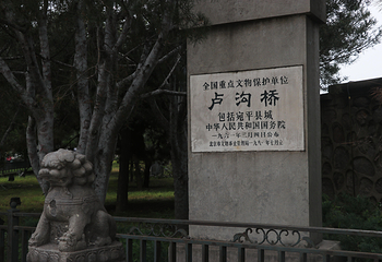 卢沟桥第 2 张图片