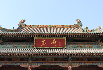 尧庙第 19 张图片