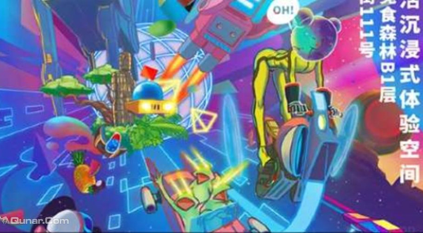 银河社区 沉浸式体验活动空间