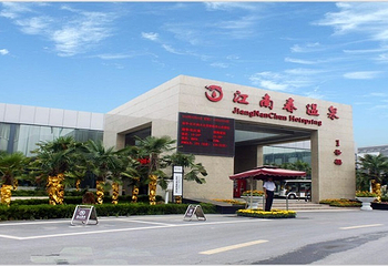 郑州江南春温泉第 8 张图片