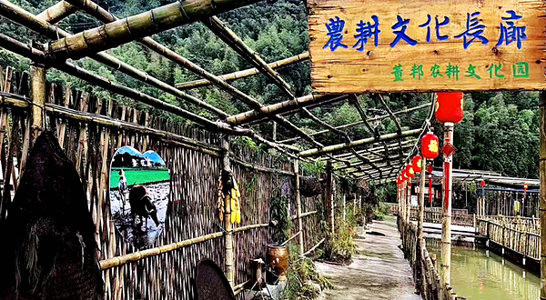 董邦农耕文化园