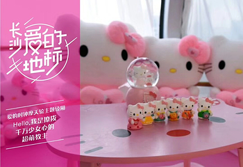爱的时钟摩天轮(中茂城店)第 23 张图片