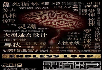 星湖城黑暗迷宫第 1 张图片