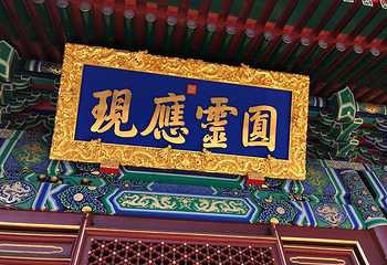 香山公园第 4 张图片