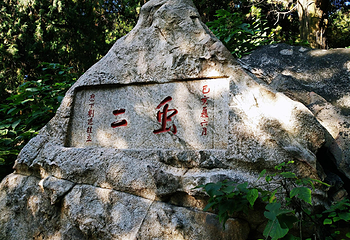 泰山风景区第 3 张图片