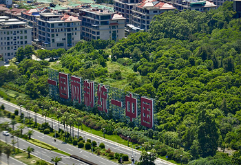 厦门正阳直升机旅游服务中心第 10 张图片