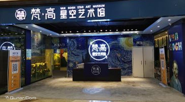 中山梵高星空艺术馆