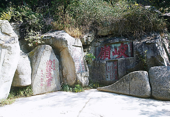 泰山风景区第 2 张图片