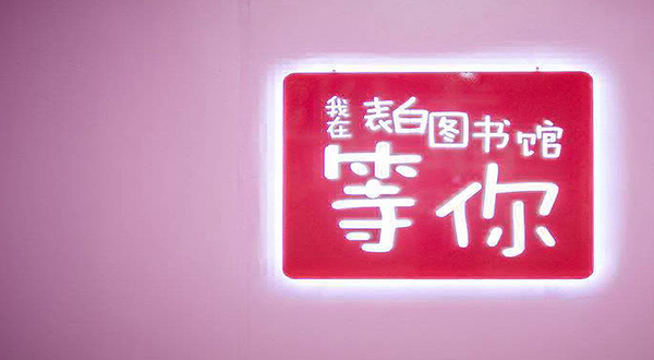 海口梦幻星空表白艺术馆