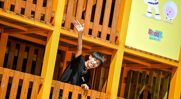 伊酷拉精灵农庄