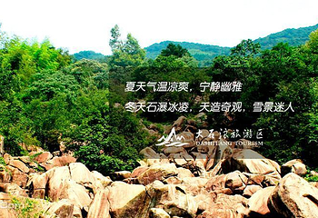 深溪大石浪风景区第 11 张图片