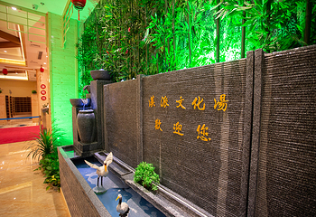 汉派文化汤•洗浴汗蒸第 3 张图片