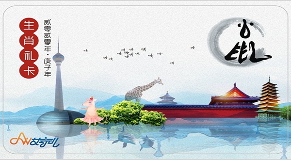 京津冀艾玩儿旅游年票-艾玩儿畅游卡