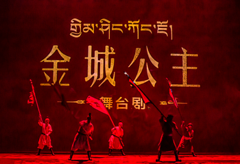 《金城公主》演出第 11 张图片