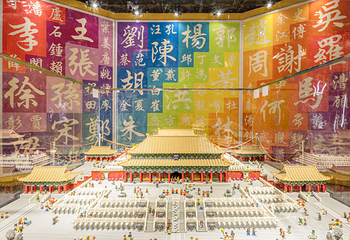 北京《方块王潮》乐高中国文化艺术大展第 1 张图片