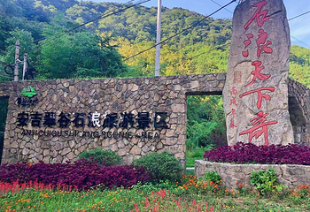 深溪大石浪风景区第 25 张图片