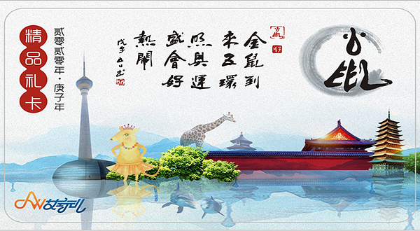 京津冀艾玩儿旅游年票-艾玩儿精品卡