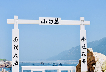福鼎小白鹭海滨度假第 7 张图片