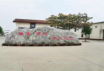 容城保府酒文化博物馆第 2 张图片