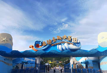 海南海洋水上乐园第 10 张图片