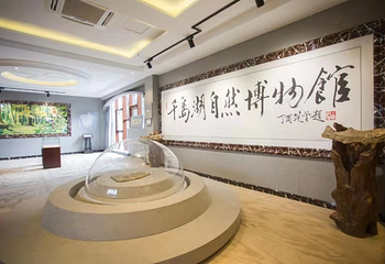 千岛湖自然博物馆第 9 张图片