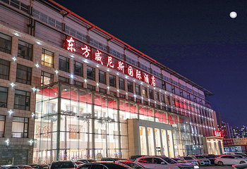 东方威尼斯国际酒店温泉第 11 张图片