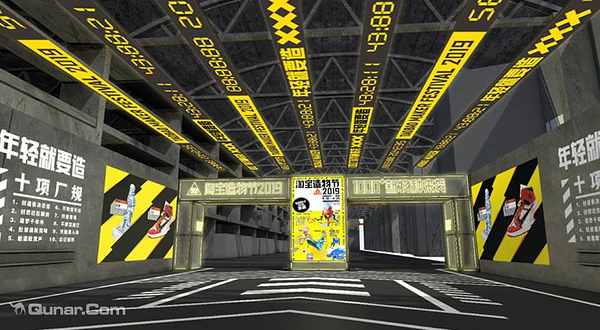 杭州淘宝造物节