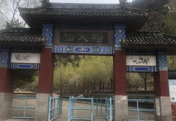 仙人峪景区第 8 张图片