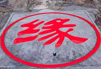 深溪大石浪风景区第 16 张图片