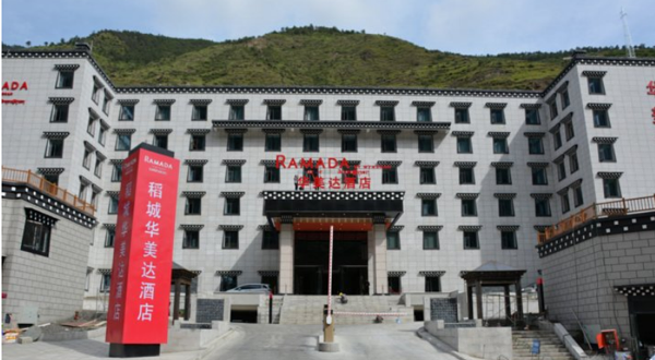 稻城华美达酒店