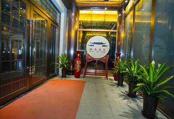 御都温泉(宝龙广场店)第 14 张图片
