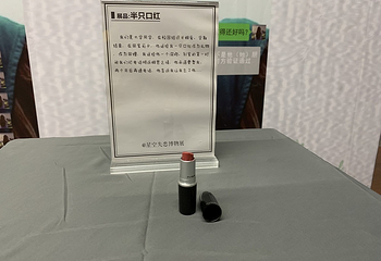 乐山星空失恋博物展（旗舰店）第 7 张图片
