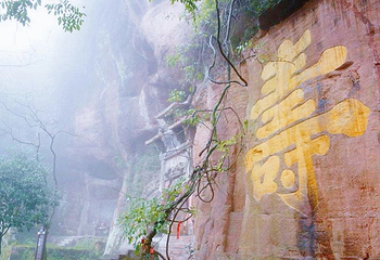 齐云山景区第 37 张图片
