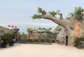 合肥龙溪动物园第 10 张图片