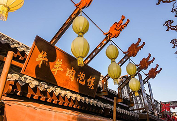 中国驿泉城中华饮食文化小镇第 11 张图片